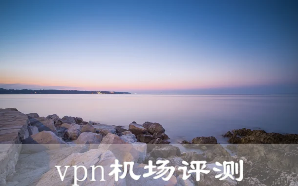 2025年3月11日：高速英国（国会大厦）ssr-vpn和日本（吉野川市立图书馆）机场节点订阅的缩略图