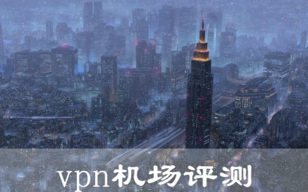 2025年3月13日：稳定英国（布雷肯）v2ray-vpn和日本（諫早城址）机场节点订阅的缩略图