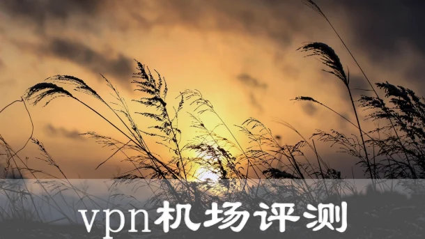 2025年4月5日：高速日本（府中町）shadowrocket-vpn和（圣尼古拉斯）美国机场节点订阅的缩略图