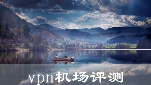 2025年2月2日：高速（里奥布兰科）巴西clash-ssr-vpn和（温尼伯）加拿大机场节点订阅的缩略图