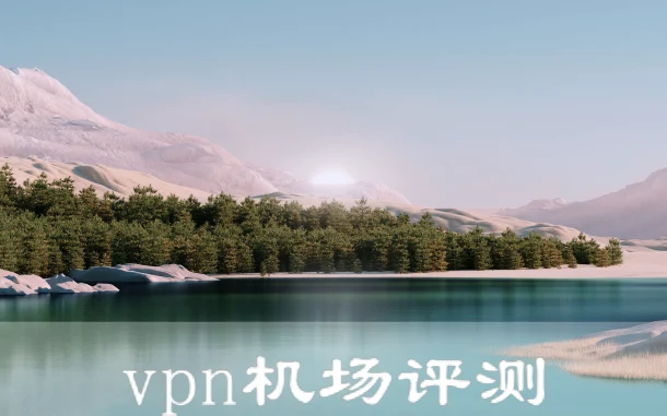 2025年2月5日：高速英国（伊斯顿学校）clash-vpn和英国（哈罗）机场节点订阅的缩略图