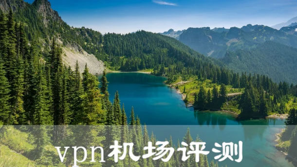 2025年2月14日：高速（德文）美国v2ray-vpn和英国（温莎博物馆）机场节点订阅的缩略图