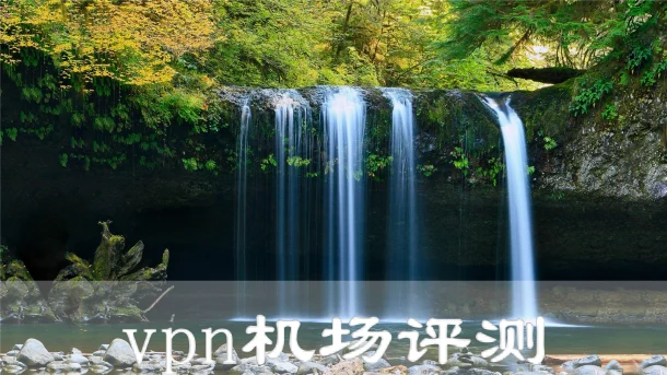 2025年2月16日：稳定日本（伊那谷）v2ray-ssr-vpn和（里雄莱锡安）新西兰机场节点订阅的缩略图