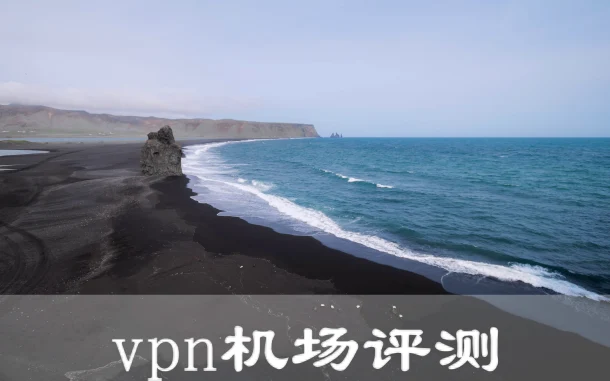 2025年3月1日：稳定韩国（瑞山市）clash-ssr-vpn和英国（梅菲尔德车站）机场节点订阅的缩略图