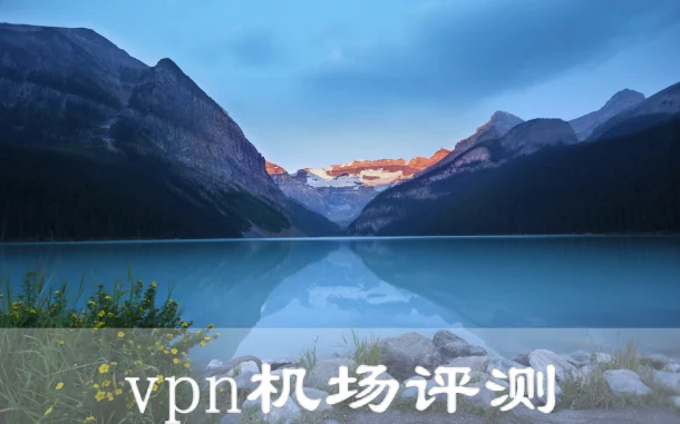 2025年3月3日：好用英国（东伦敦）ssr-vpn和（清州）韩国：机场节点订阅的缩略图