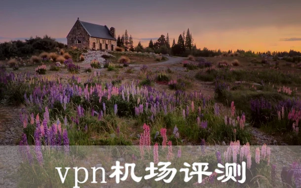 2025年3月5日：高速（花园区）美国v2ray-vpn和澳大利裔（卡纳尔）机场节点订阅的缩略图