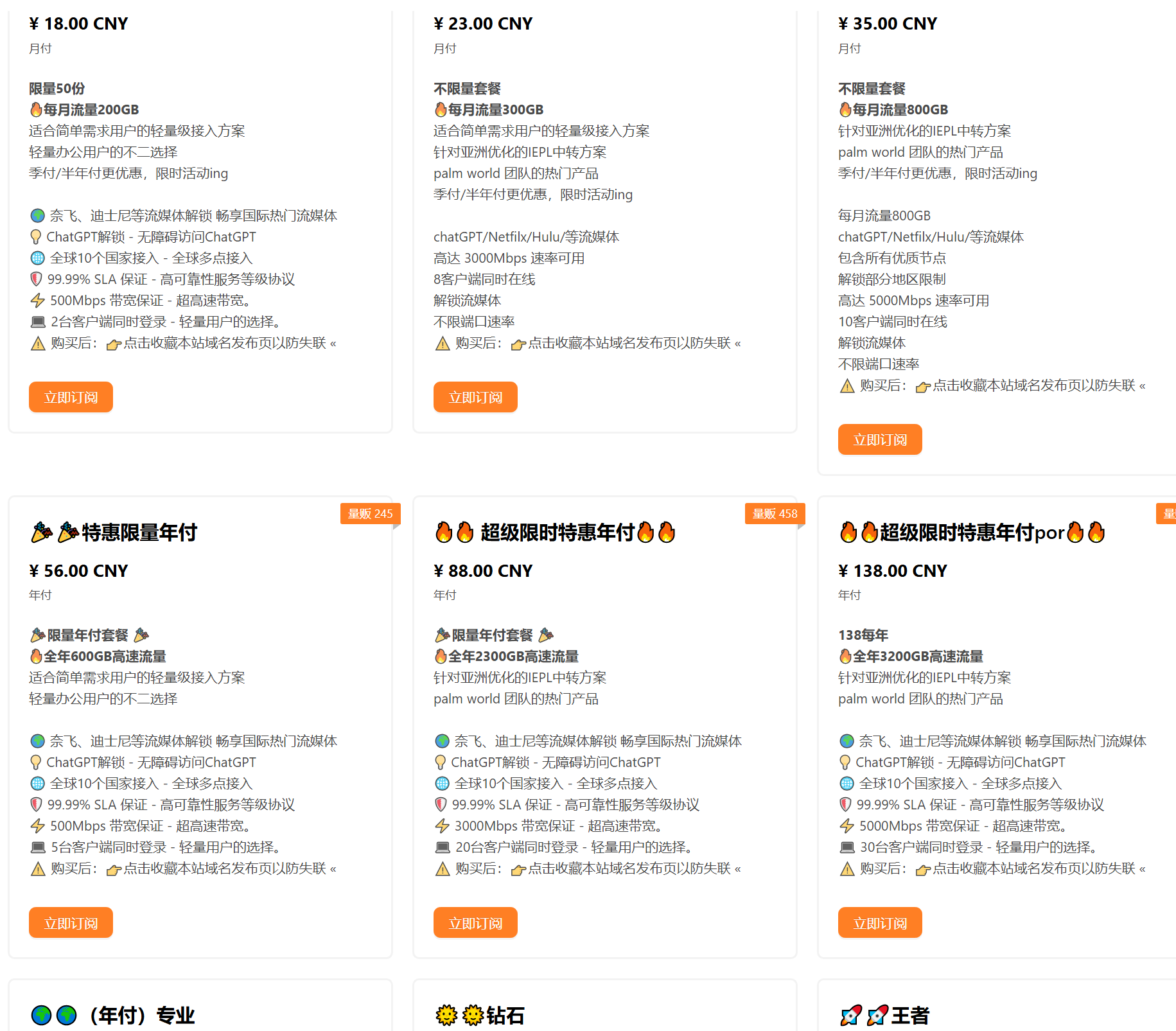 翻墙VPN推荐：高速稳定的21个VPN服务商，解锁YouTube、Netflix、TikTok、ChatGPT 每日更新 第2张